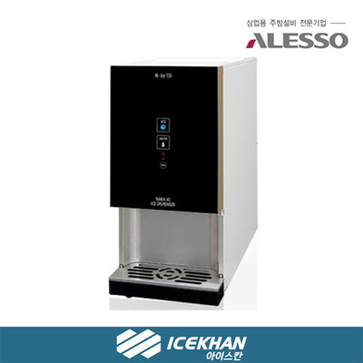 HIICE-150 hiice제빙기 냉 디스펜서 냉수기 ICE WATER(전시품)