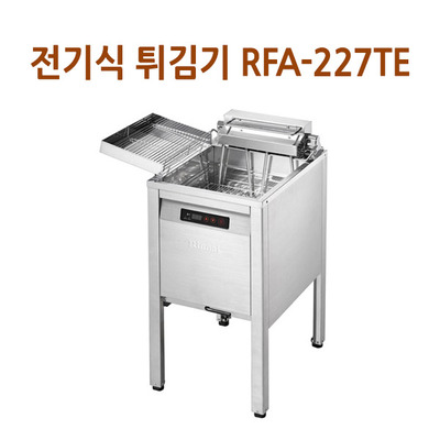 [린나이] 업소용 전기식 튀김기 RFA-227TE(22L)(히터회전식)